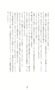 Page 199 of Onna Sousakan Saimin Choukyou - Chijo ni Kaerareta Watashi - preview thumbnail