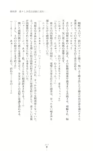 Page 220 of Onna Sousakan Saimin Choukyou - Chijo ni Kaerareta Watashi - preview thumbnail