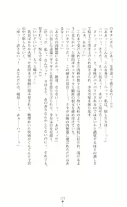 Page 225 of Onna Sousakan Saimin Choukyou - Chijo ni Kaerareta Watashi - preview thumbnail