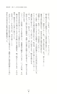 Page 236 of Onna Sousakan Saimin Choukyou - Chijo ni Kaerareta Watashi - preview thumbnail