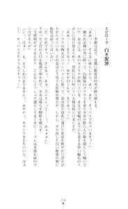 Page 241 of Onna Sousakan Saimin Choukyou - Chijo ni Kaerareta Watashi - preview thumbnail