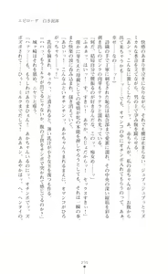 Page 242 of Onna Sousakan Saimin Choukyou - Chijo ni Kaerareta Watashi - preview thumbnail