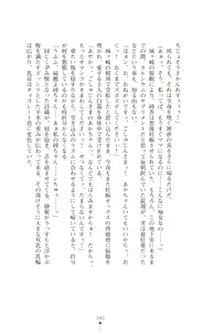 Page 243 of Onna Sousakan Saimin Choukyou - Chijo ni Kaerareta Watashi - preview thumbnail