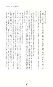 Page 246 of Onna Sousakan Saimin Choukyou - Chijo ni Kaerareta Watashi - preview thumbnail