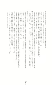 Page 255 of Onna Sousakan Saimin Choukyou - Chijo ni Kaerareta Watashi - preview thumbnail