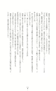 Page 57 of Onna Sousakan Saimin Choukyou - Chijo ni Kaerareta Watashi - preview thumbnail