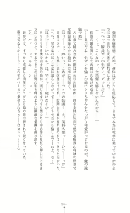 Page 67 of Onna Sousakan Saimin Choukyou - Chijo ni Kaerareta Watashi - preview thumbnail