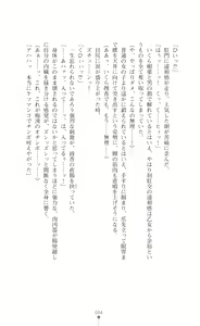 Page 87 of Onna Sousakan Saimin Choukyou - Chijo ni Kaerareta Watashi - preview thumbnail