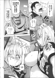 Page 137 of Netorare New Heroine - preview thumbnail