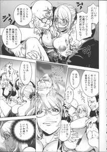 Page 150 of Netorare New Heroine - preview thumbnail