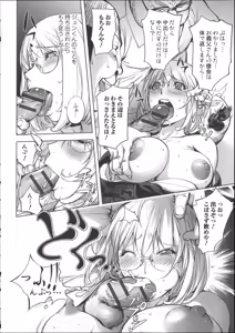 Page 153 of Netorare New Heroine - preview thumbnail
