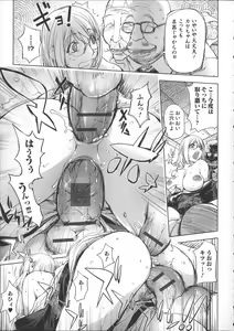 Page 156 of Netorare New Heroine - preview thumbnail