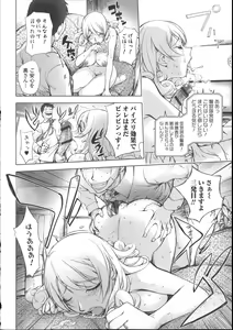 Page 45 of Netorare New Heroine - preview thumbnail