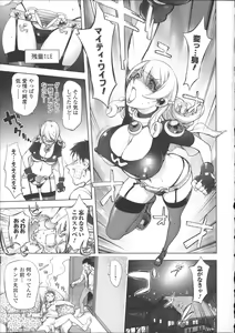 Page 50 of Netorare New Heroine - preview thumbnail