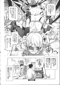 Page 51 of Netorare New Heroine - preview thumbnail