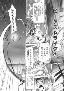Page 54 of Netorare New Heroine - preview thumbnail