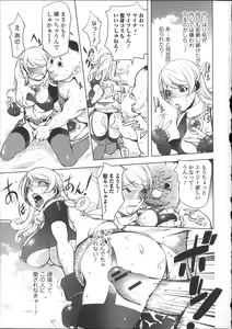 Page 66 of Netorare New Heroine - preview thumbnail