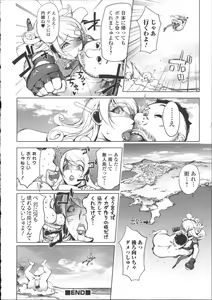 Page 73 of Netorare New Heroine - preview thumbnail