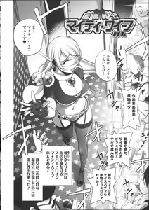 Page 75 of Netorare New Heroine - preview thumbnail