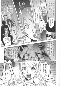 Page 78 of Netorare New Heroine - preview thumbnail