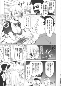 Page 80 of Netorare New Heroine - preview thumbnail