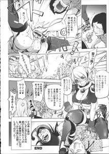 Page 93 of Netorare New Heroine - preview thumbnail