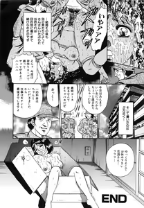 Page 150 of Jokyoushi Kankin - preview thumbnail