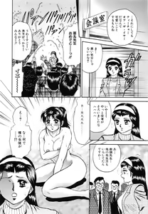Page 20 of Jokyoushi Kankin - preview thumbnail
