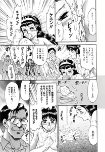 Page 33 of Jokyoushi Kankin - preview thumbnail