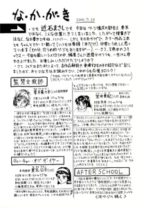 Page 97 of Jokyoushi Kankin - preview thumbnail