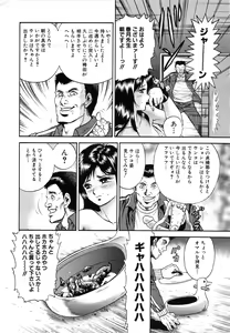 Page 10 of Jokyoushi Kankin - preview thumbnail