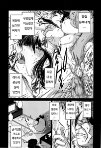 Page 6 of Tonari no AV Tsuma | 옆집AV아내 - preview thumbnail