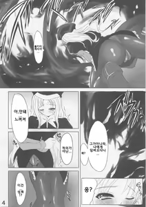 Page 3 of MEGURI MEKURI - preview thumbnail