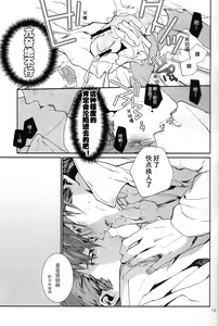 Page 11 of Zekkyou Maniacs - preview thumbnail