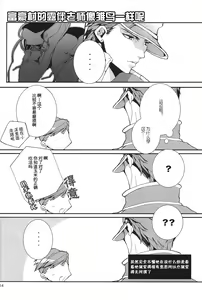 Page 12 of Zekkyou Maniacs - preview thumbnail