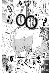 Page 10 of Zekkyou Maniacs - preview thumbnail