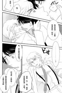 Page 13 of HONEY MOON - preview thumbnail