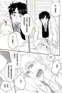 Page 14 of HONEY MOON - preview thumbnail