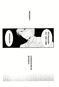Page 5 of HONEY MOON - preview thumbnail
