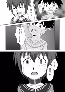 Page 17 of Wing Five ~Red Ochiru~ - preview thumbnail