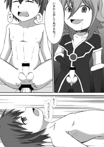 Page 23 of Wing Five ~Red Ochiru~ - preview thumbnail