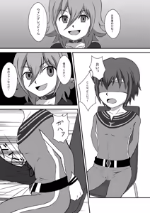 Page 3 of Wing Five ~Red Ochiru~ - preview thumbnail