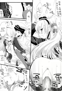 Page 16 of You've Got Iikaze - preview thumbnail