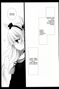 Page 23 of You've Got Iikaze - preview thumbnail