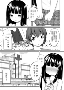 Page 4 of Suzune to Odekake! - preview thumbnail