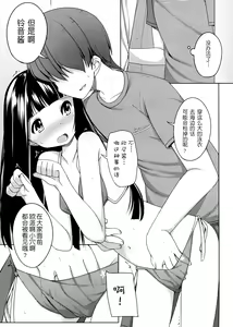 Page 8 of Suzune to Odekake! - preview thumbnail