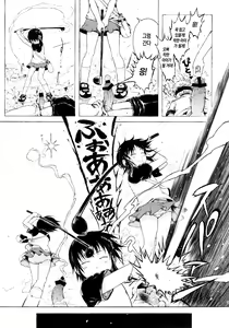 Page 21 of Anoko wa Toshi Densetsu. | 그 아이는 도시전설 - preview thumbnail