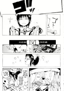 Page 81 of Anoko wa Toshi Densetsu. | 그 아이는 도시전설 - preview thumbnail