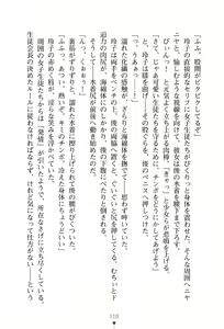 Page 113 of Seitokai wa Boku Senyou Onahole! - preview thumbnail