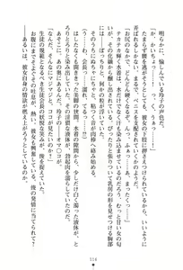 Page 117 of Seitokai wa Boku Senyou Onahole! - preview thumbnail
